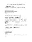 日常英语口语交际技巧提升与真题