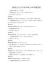 物理公式與定律理解與應用測試卷