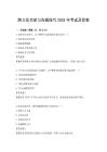 跨文化交流與溝通技巧2025年考試及答案