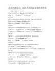高效沟通技巧：2026年职场必备题库附答案