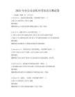 2025年辦公自動化應用知識點測試卷