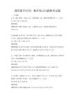 通用數學應用：概率統計問題解析試題