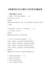 全國通用語文作文素材與寫作技巧試題試卷