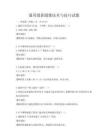 通用攝影攝像技術(shù)與技巧試題