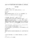 2025年全國通用數學線性代數知識點梳理試卷真題