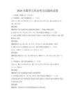 2026年數學幾何證明方法題庫試卷