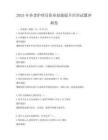2025年養老護理員職業技能提升培訓試題沖刺卷