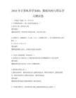 2025年计算机科学基础：数据结构与算法学习测试卷