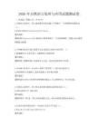 2026年自然语言处理与应用试题测试卷