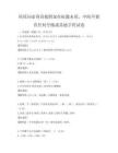 结尾词必须直接附加在标题末尾，中间不要有任何空格或其他字符试卷