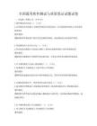 全国通用软件测试与质量保证试题试卷