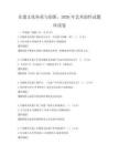 非遺文化傳承與創新，2026年藝術創作試題庫試卷
