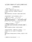 綠色建筑節(jié)能技術(shù)應(yīng)用與政策法規(guī)解讀考試及答案測試卷