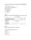 2026年历史学科中国古代史知识点梳理试卷