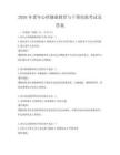 2026年老年心理健康教育与干预实践考试及答案