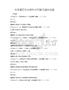 全國通用辦公軟件應用技巧題庫試題
