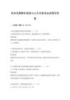 职业发展路径规划与人生目标设定试卷及答案