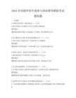 2025年高校毕业生就业与创业指导模拟考试题真题