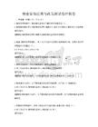 物业管理法规与政策测试卷冲刺卷