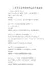 日常辦公文件管理考試及答案試卷