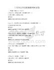 日常办公自动化技能考核试卷