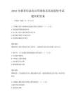 2025年教育信息化應(yīng)用現(xiàn)狀及發(fā)展趨勢考試題庫附答案