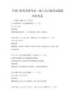 全国计算机等级考试二级C语言编程试题题库附答案