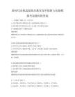 新时代高校思想政治教育改革创新与实践模拟考试题库附答案