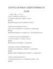 农村劳动力转移就业与技能培训策略探讨考试试卷