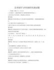 藝術創作與審美教育實踐試題