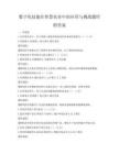 數(shù)字化技能在智慧農(nóng)業(yè)中的應(yīng)用與挑戰(zhàn)題庫附答案