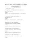 數字生活2025：智能家居系統開發技能考試帶答案詳解測試卷