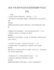 2026年養老護理員職業發展規劃題庫考試及答案
