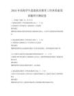 2025年高校学生思想政治教育工作体系建设试题科目测试卷