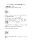 通用科學探究：物理現象實驗試題