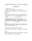 信息技术应用能力提升工程2025年度实施要点梳理试卷