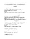 職業能力測驗題庫：2025年職場技能挑戰科目測試卷