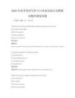 2026年高考英語寫作與口語表達技巧及模擬試題沖刺卷真題