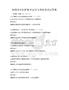 網絡安全防護技術培訓與考核考試及答案