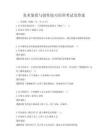 美術鑒賞與創作技巧培訓考試及答案