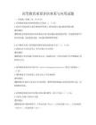 高等教育质量评估体系与应用试题