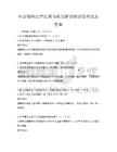社會保險法律法規與政策解讀測試卷考試及答案