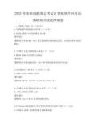 2025年职业技能鉴定考试计算机软件应用员基础知识试题冲刺卷