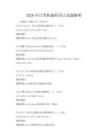 2026年計算機編程語言試題解析