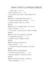 職場(chǎng)壓力管理與心理調(diào)適技巧測(cè)試卷