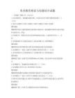 美術教育理論與實踐結合試題