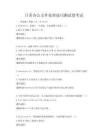 日常辦公文件處理技巧測試卷考試