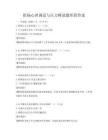 职场心理调适与压力释放题库附答案