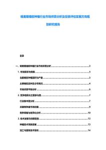 喀麦隆橡胶种植行业市场供需分析及投资评估发展方向规划研究报告