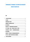 玻璃制品制造工藝玻璃制造廠技術更新市場分析家居應用玻璃藝術市場競爭總綱